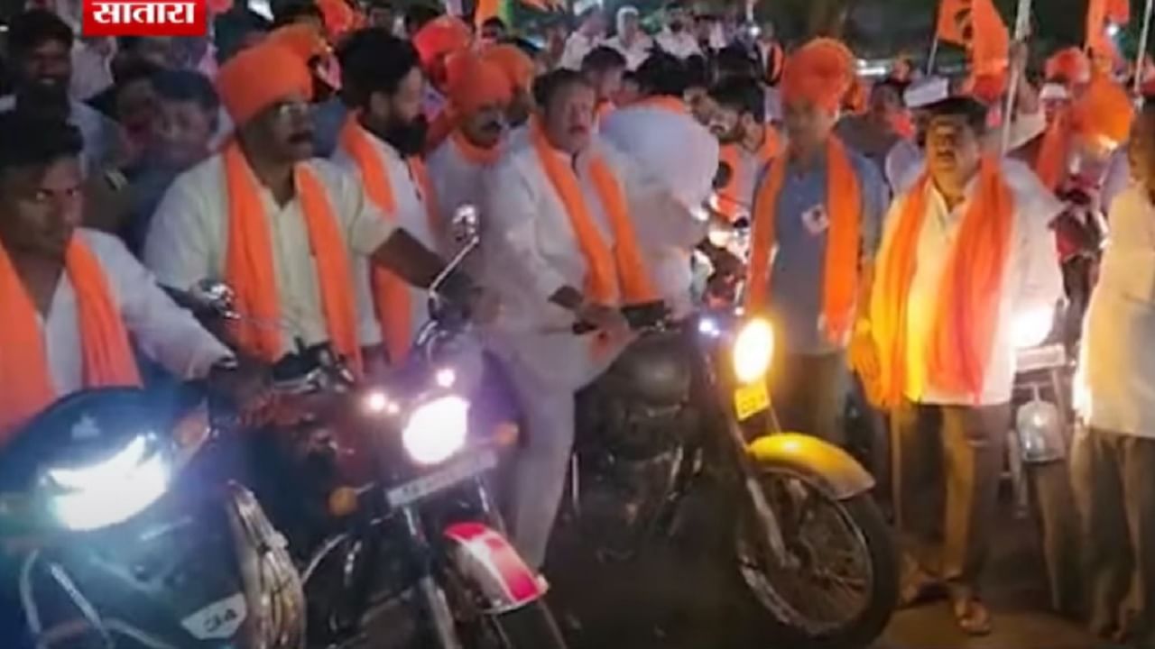 उदयनराजे भोसले यांचा साताऱ्यात 350 बाईक रॅलीमध्ये सहभाग, तुफान चालवली बुलेट
