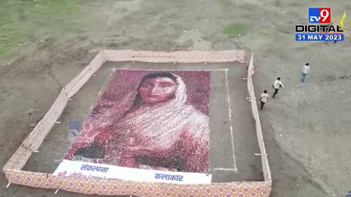 हा ड्रोन व्हिडीओ पाहून तुम्ही थक्क व्हाल! तब्बल 41 हजार दिवे अन् अहिल्यादेवींच थ्रीडी पेंडिंग हा ड्रोन व्हिडीओ पाहून तुम्ही थक्क व्हाल! तब्बल 41 हजार दिवे अन् अहिल्यादेवींच थ्रीडी पेंडिंग