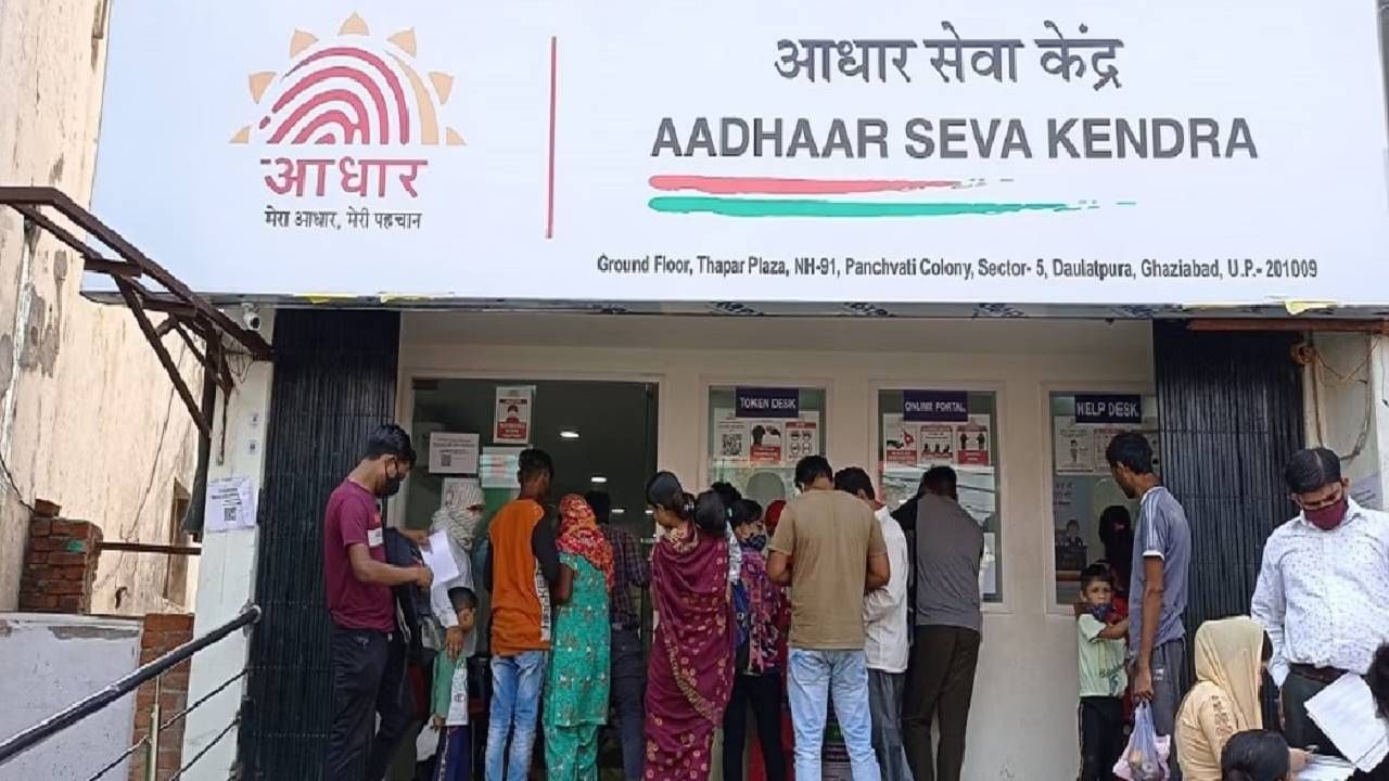 Aadhaar Card : आधार कार्डबाबत मोठी वार्ता, UIDAI ने सुरु केली आता ही सुविधा