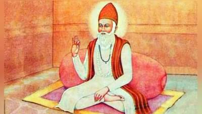 Kabir Das Jayanti 2023: केव्हा आहे संत कबीर जयंती आणि काय आहे त्याचे महत्त्व, जाणून घ्या एका क्लीकवर