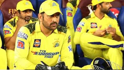 IPL 2023 : महेंद्र सिंग धोनीच्या खास भिडूला लागली लॉटरी, थेट कर्णधारपद झाली निवड!