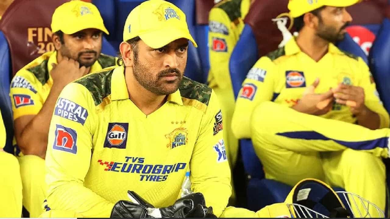 IPL 2023 : महेंद्र सिंग धोनीच्या खास भिडूला लागली लॉटरी, थेट कर्णधारपद झाली निवड!