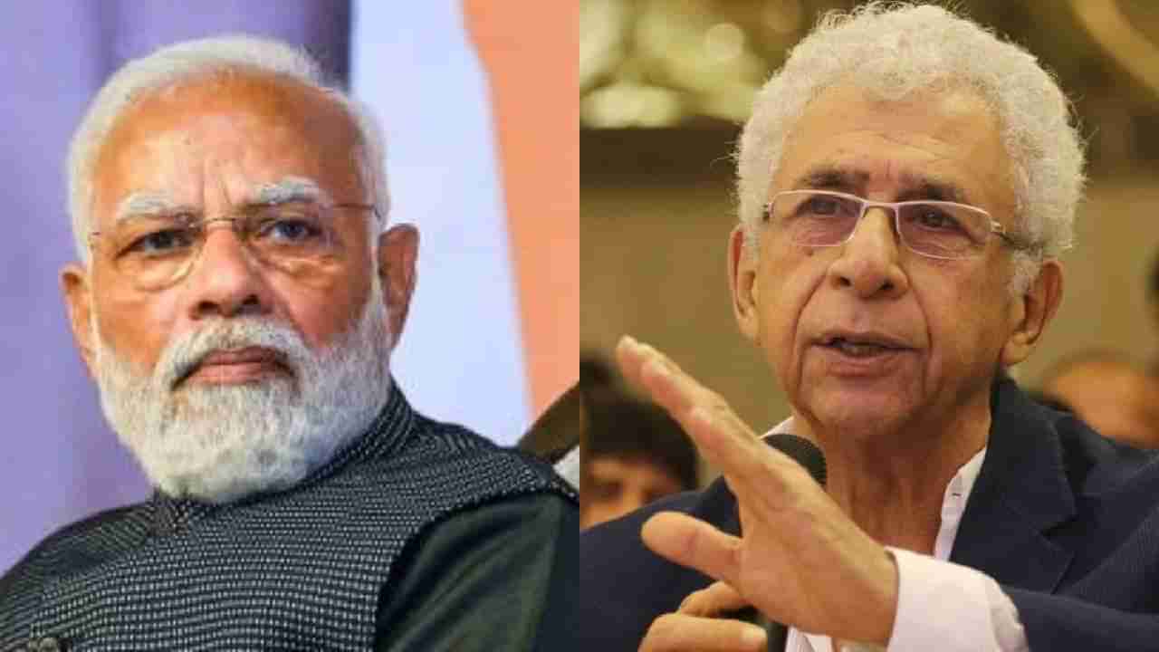 Naseeruddin Shah | पुजाऱ्यांनी घेरून असे येतात जणू इंग्लंडचे राजाच..; नसीरुद्दीन शाह यांचा मोदींवर निशाणा