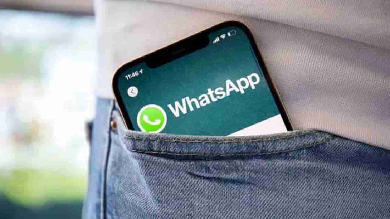 WhatsApp : व्हॉट्सअ‍ॅपवर आता प्रत्येक कामं होणार सोपं! जाणून घ्या नव्या फीचर्सबाबत