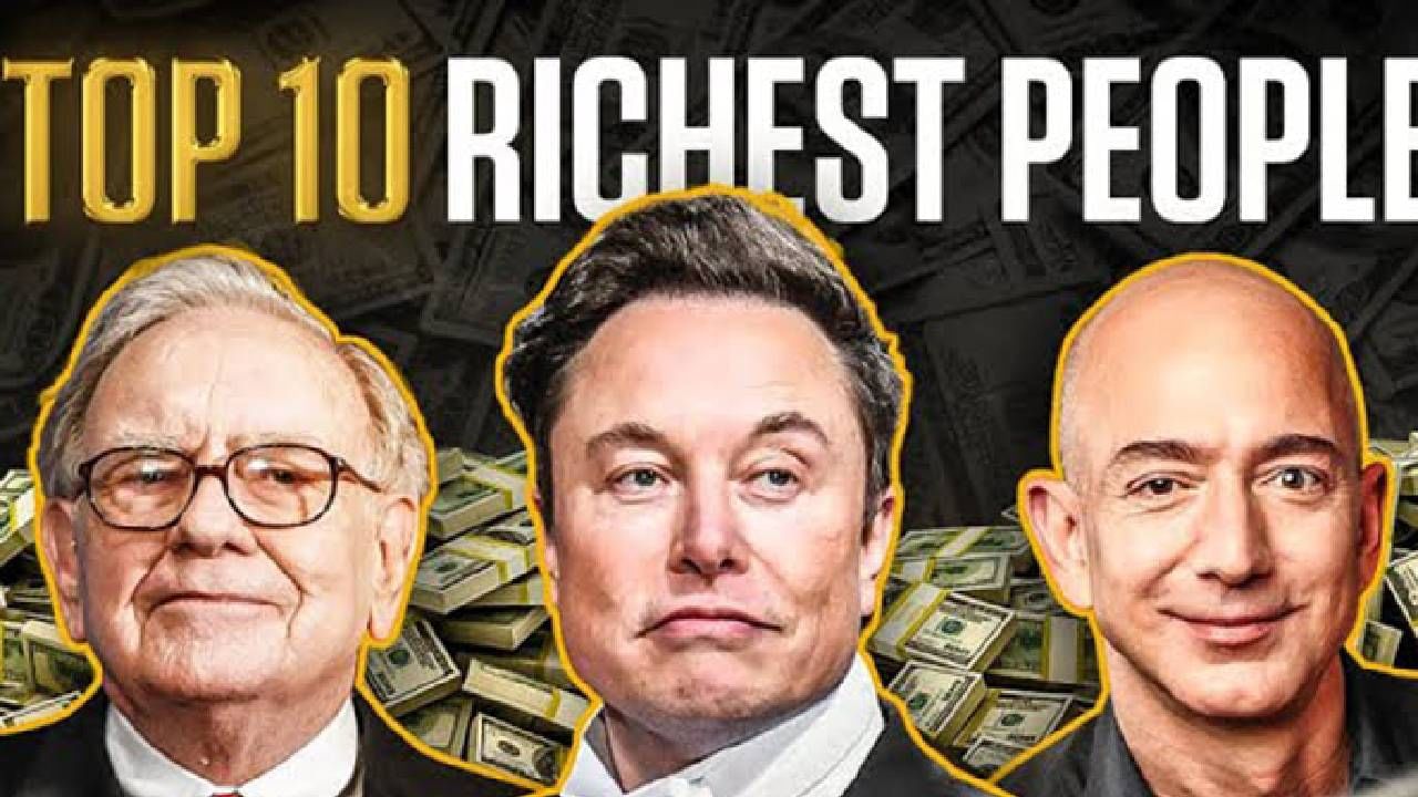 World Top Rich : किती श्रीमंत आले नी गेले, एका दशकापासून या धनकुबेरांचा जलवा कायम