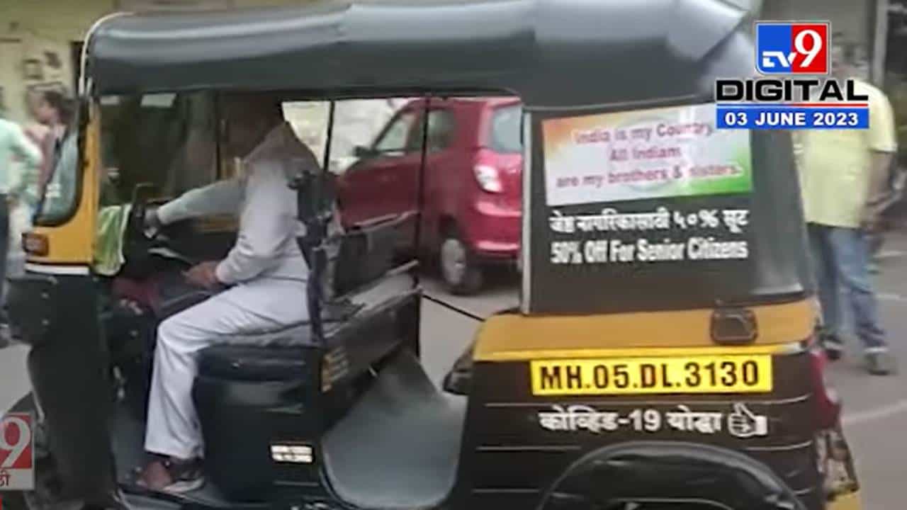 चक्क 50 टक्के सवलत!; महामंडळाप्रमाणे ज्येष्ठ नागरिकांना रिक्षामामाची सवलत; होतय कौतुक