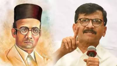 संजय राऊत यांनी स्वतःची तुलना केली स्वातंत्र्यवीर सावरकर यांच्याशी? नेमकं काय म्हणाले बघा?