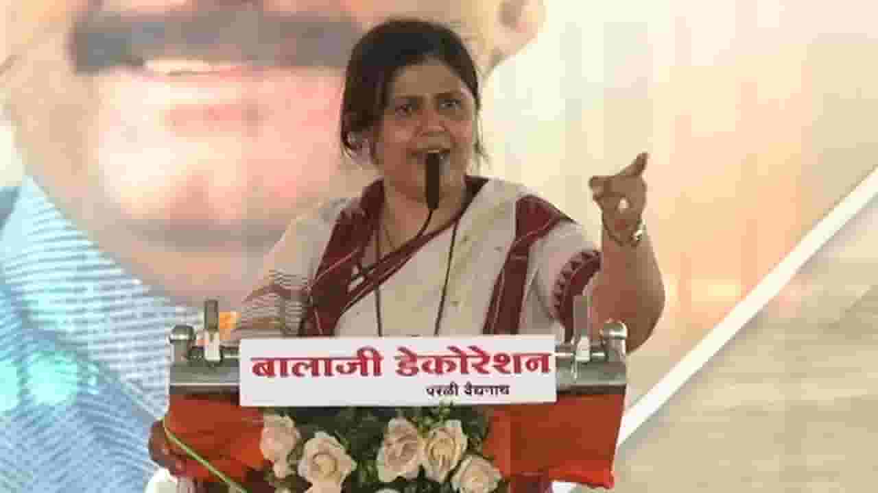 'माझ्या पराभवानंतर 2 डझन आमदार-खासदार झाले, पण मी पात्र नाही', पंकजा मुंडे असं का म्हणाल्या? 'माझ्या पराभवानंतर 2 डझन आमदार-खासदार झाले, पण मी पात्र नाही', पंकजा मुंडे असं का म्हणाल्या?