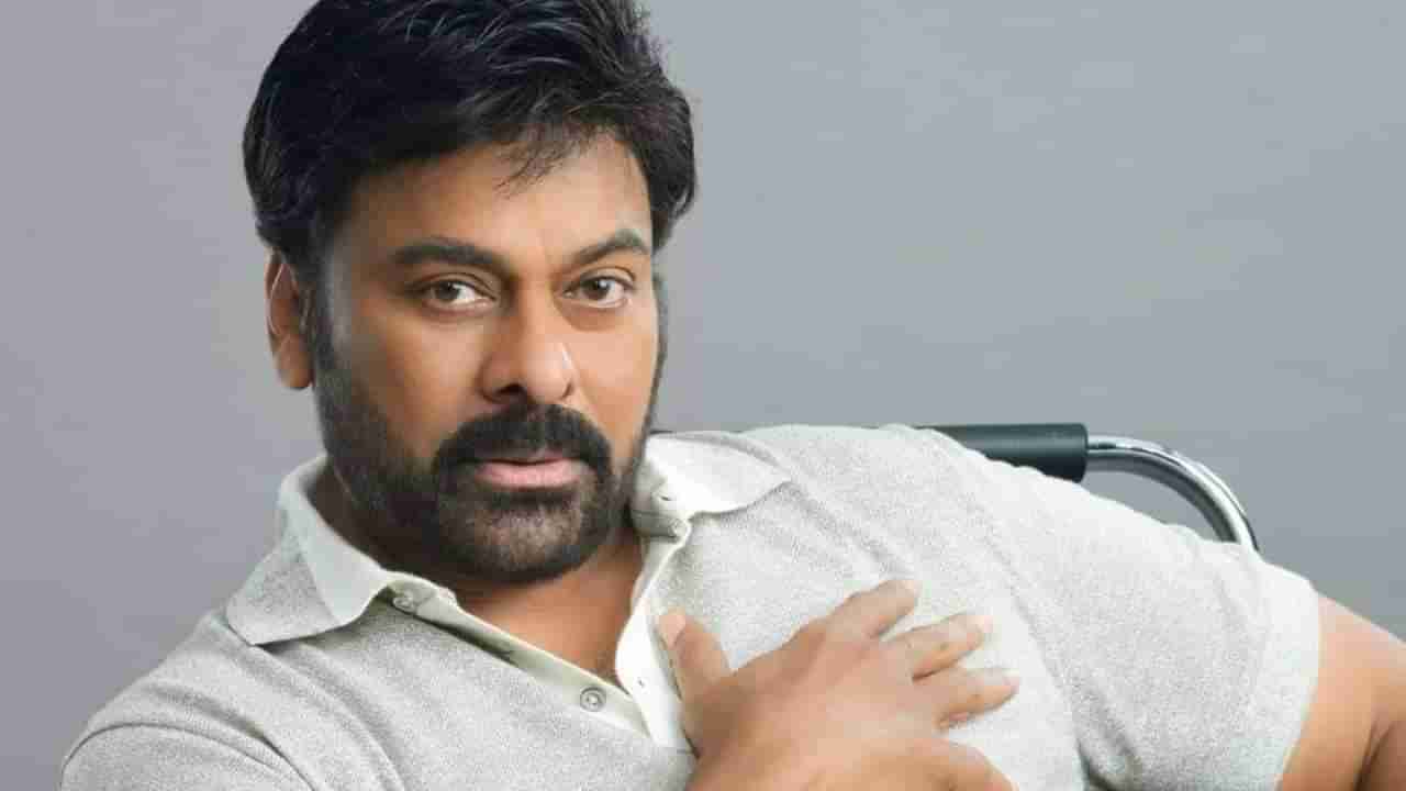 Chiranjeevi | चिरंजीवी यांना कॅन्सर? ट्विट करत दिली आरोग्याबद्दलची महत्त्वपूर्ण माहिती