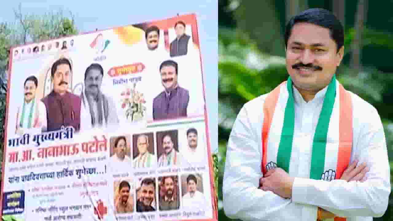 नाना पटोले यांचा उद्या वाढदिवस, नागपुरात बॅनरबाजी, पटोले म्हणतात...