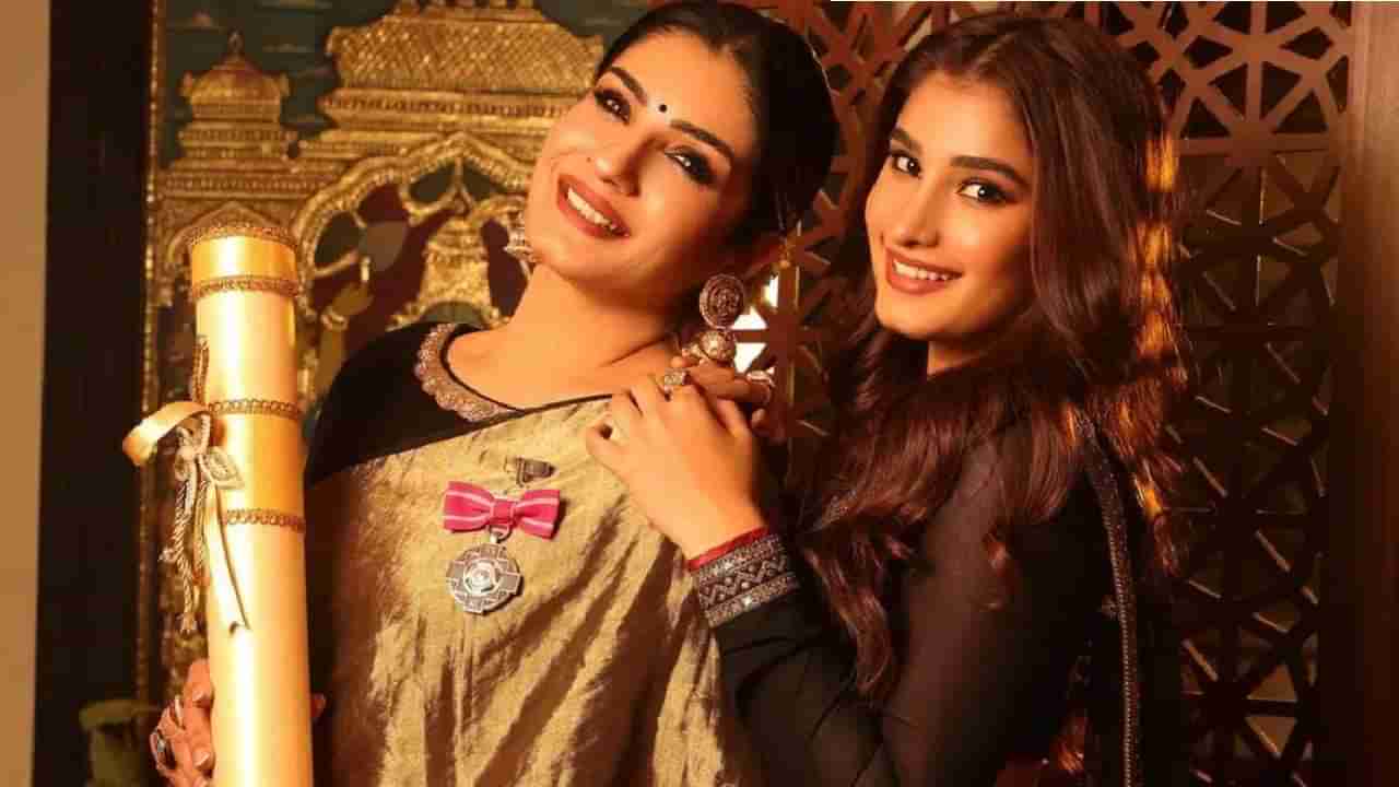 Raveena Tandon | मुलगी खरंच दिलदार; रवीना टंडनच्या मुलीने वचन पूर्ण करताच नेटकऱ्यांकडून कौतुकाचा वर्षाव