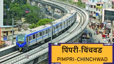 आता पिंपरी चिंचवडच्या नामांतराची मागणी, काय नाव हवे?; कुणी केली मागणी?
