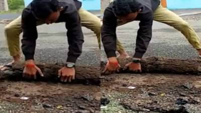 VIDEO : चटई गुंडाळावी तसा रस्ता गुंडाळला! रस्ता बनवलाय की अंथरले अंथरूण? कोणत्या गावातलं नागरिक संतापले?