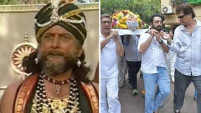 Gufi Paintal Death | पंचतत्वात विलीन शकुनी मामा, कुटुंबियांनी गुफी पेंटल यांना दिला भावूक होत अखेरचा निरोप