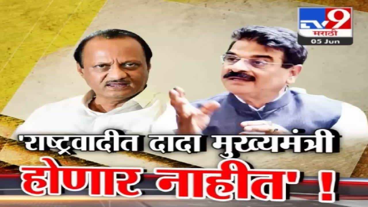 Special Report | राष्ट्रवादी नेत्याच्या वक्तव्यावर अजित पवार यांचे स्पष्टीकरण मात्र शिवसेना नेत्यानं डिवचलंच; म्हणाला, 'हे' होणारच नाही!