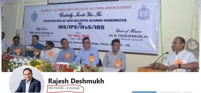 सायबर चोरट्यांच्या रडारवर पुण्याचे जिल्हाधिकारी? आता पुन्हा काय केले सायबर ठगांनी...