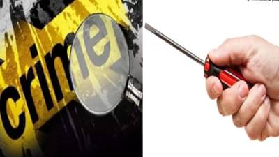 आईवरून चिडवल्याच्या रागात अल्पवयीन मुलाने इसमाला संपवले, स्क्रू ड्रायव्हरने केले वार