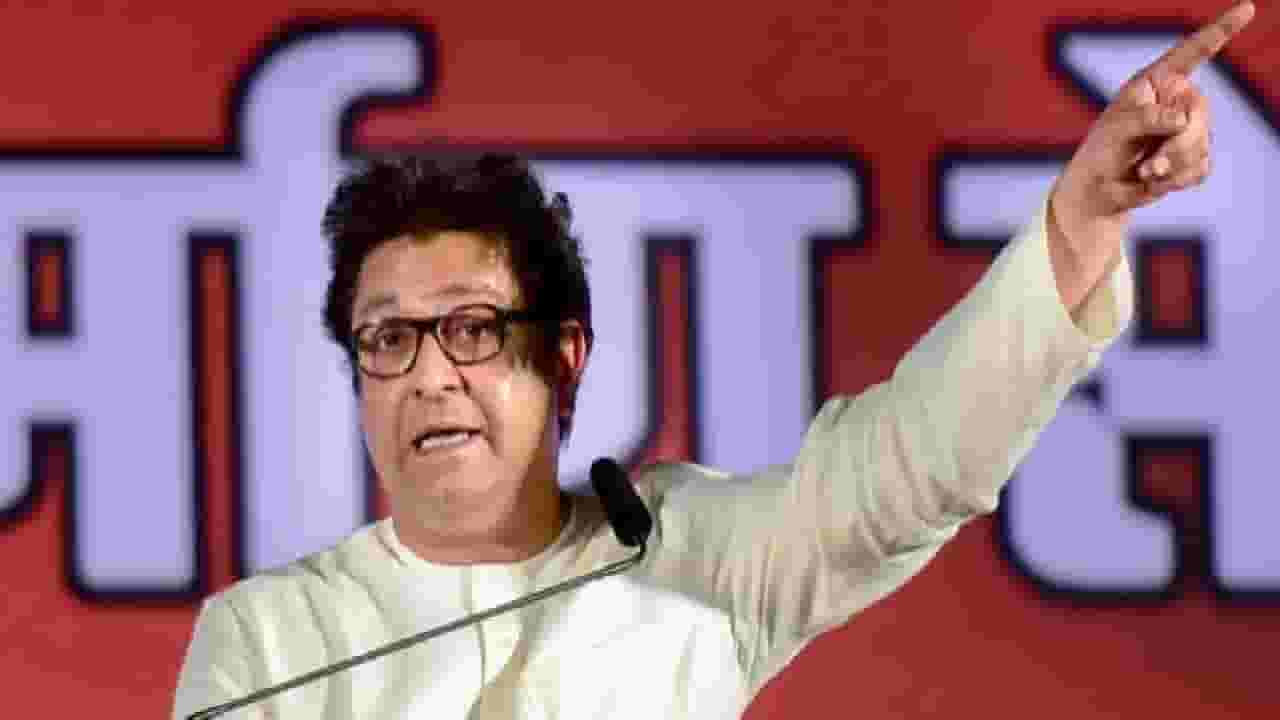 राज ठाकरे कॉमेडी माणूस, लोकांची करमणूक करण्यासाठी ते बोलतात, कोणी केली टीका? राज ठाकरे कॉमेडी माणूस, लोकांची करमणूक करण्यासाठी ते बोलतात, कोणी केली टीका?