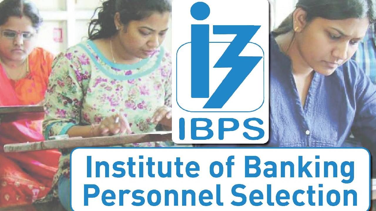 IBPS RRB Salary : सुखाची नोकरी, गलेलठ्ठ पगार!  बँकेची ही परीक्षा व्हा पास