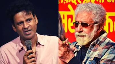 ...तेवढी लायकी नाही, नसीरूद्दीन शाह यांनी पुरस्कारांबाबत केलेल्या वक्तव्यानंतर मनोज बाजपेयीचं ट्विट व्हायरल!