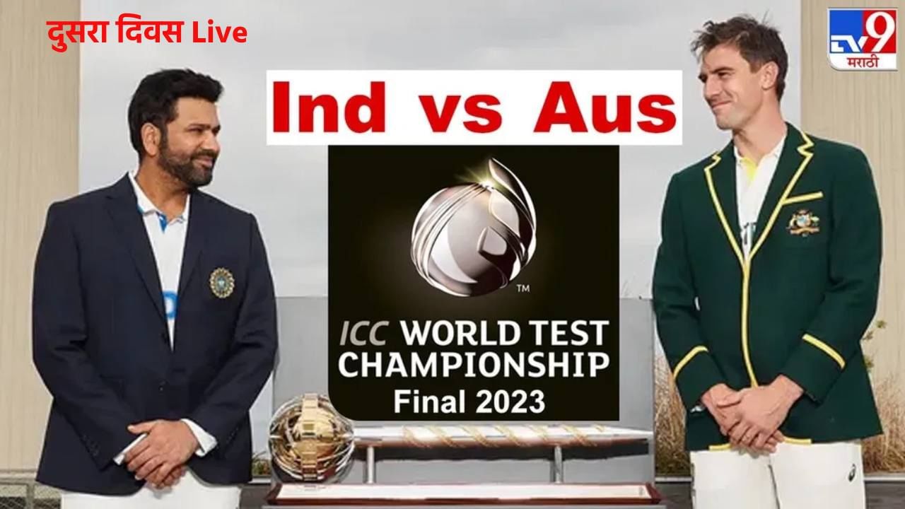 India vs Australia Live Score, WTC Final 2023 Day 2 :  स्टिव्ह स्मिथ आणि ट्रेव्हिस हेडची जोडी जमली, भारतीय गोलंदाजी थकली