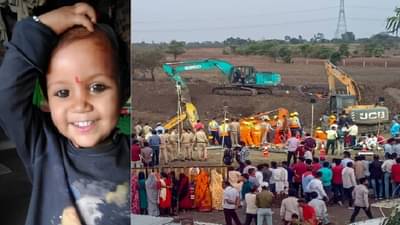 अडीच वर्षाच्या सृष्टीचा 48 तास संघर्ष, लष्कराने घेतली कमान पण आईचे अश्रू थांबेना