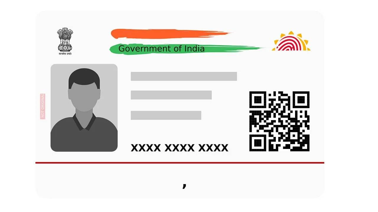 Aadhaar Card : अशी संधी पुन्हा नाही! मोफत करा आधार कार्ड अपडेट