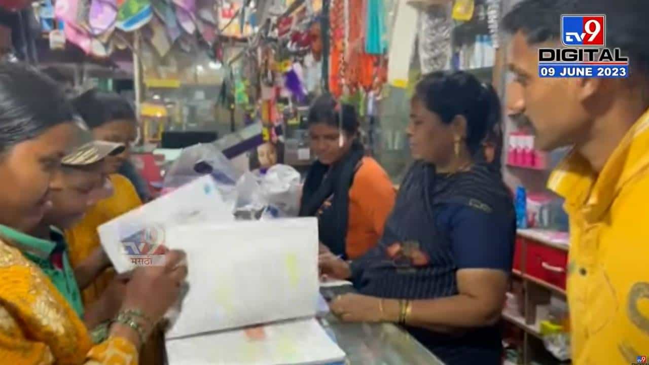 बाजारात शालेय साहित्य झाले महाग!, जुनी पाठ्यपुस्तके खरेदीसाठी पालकांची लगबग बाजारात शालेय साहित्य झाले महाग!, जुनी पाठ्यपुस्तके खरेदीसाठी पालकांची लगबग