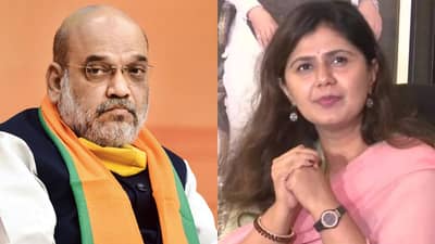 मोठी बातमी ! नाराजीच्या चर्चा... पंकजा मुंडे आणि अमित शाह आज एकाच मंचावर; नांदेडमधील सभेत पंकजा काय बोलणार?