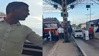 Ashadhi Wari : वारकऱ्यांशी अरेरावी? आनेवाडी टोल नाक्यावर सक्तीने टोल वसूली