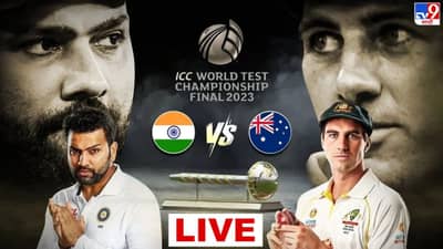 India vs Australia WTC Final 2023 Highlight | चौथ्या दिवसाचा खेळ संपला टीम इंडिया 3 बाद 164 धावा, 280 धावांची गरज