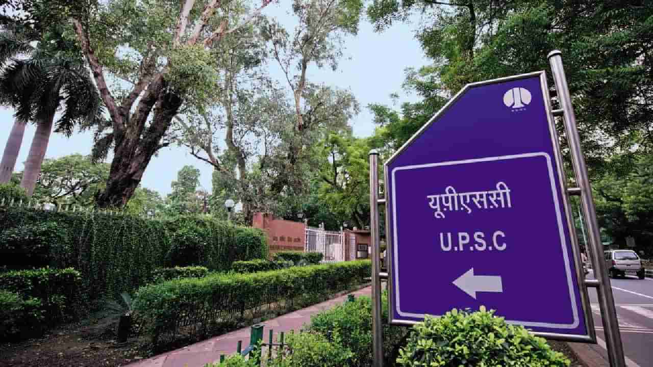 UPSC Jobs 2023 : भावा लागणार लॉटरी! युपीएससीने काढली बंपर पद भरती, धडाधड करा अर्ज