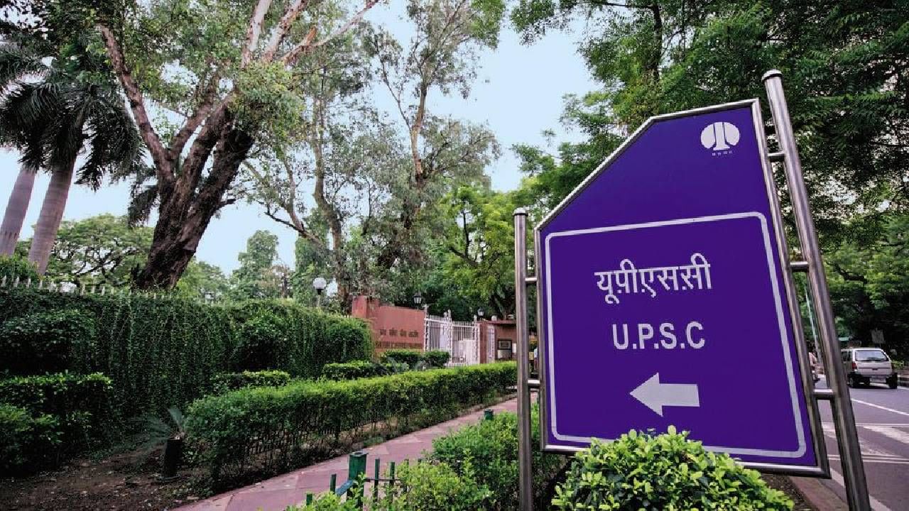 UPSC Jobs 2023 : भावा लागणार लॉटरी! युपीएससीने काढली बंपर पद भरती, धडाधड करा अर्ज