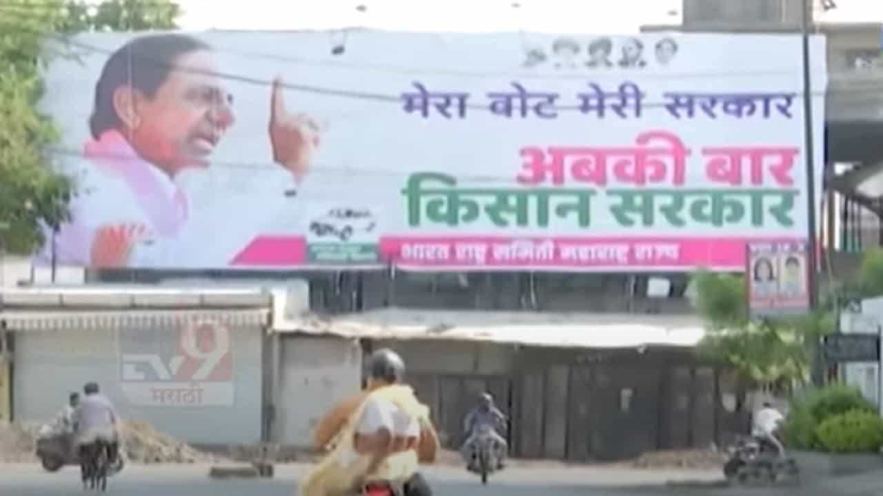 'नारा नही निर्धार, अबकी बार किसान सरकार', नागपुरात 'या' पक्षाच्या बॅनरची होतेय चर्चा