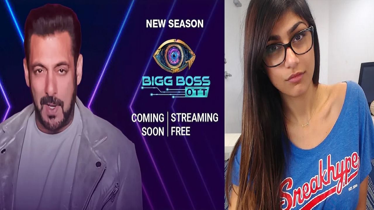 Bigg Boss OTT 2 मध्ये होणार मिया खलीफा हिची एन्ट्री! ॲडल्ट स्टारला मोठी ऑफर