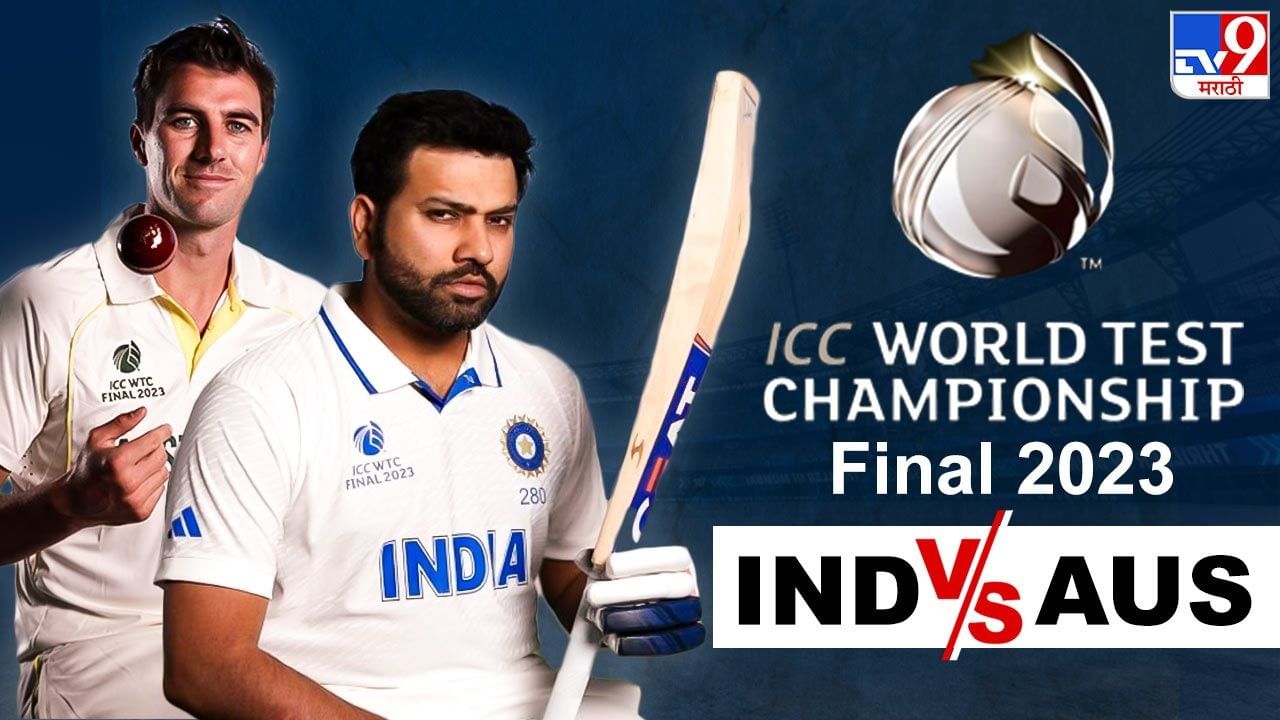 Australia vs India WTC Final 2023 Highlight टीम इंडियाचा 209 धावांनी