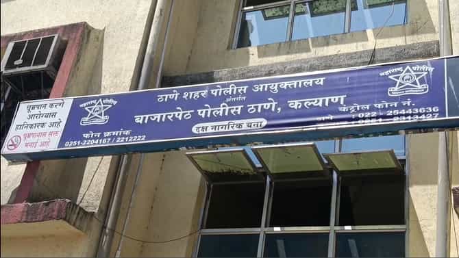 kalyan News : ओळख असल्याचं सांगून डॉक्टरला दारु पाजली, दागिणे पैसे काढून घेतले, डॉक्टर शुद्धीत आल्यानंतर...