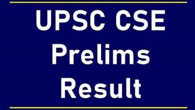 UPSC CSE Prelims Result 2023: रोल नंबरच्या मदतीने निकाल तपासा, डायरेक्ट लिंक!