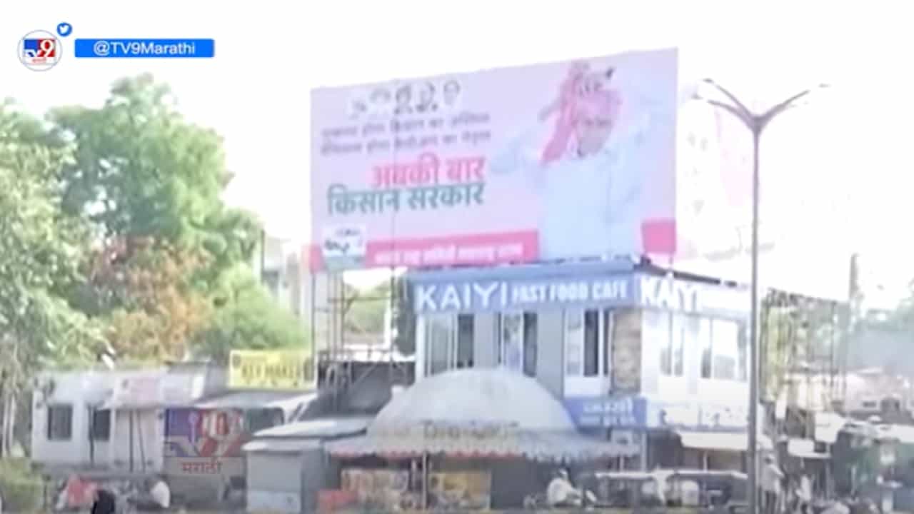 तेलंगणातील 'या' सत्ताधारी पक्षाचा महाराष्ट्रातही शिरकाव, आता कुठं झळकले बॅनर? तेलंगणातील 'या' सत्ताधारी पक्षाचा महाराष्ट्रातही शिरकाव, आता कुठं झळकले बॅनर?