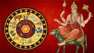 Astrology June 2023 : मेष राशीत शुभ अशुभ योगाची स्थिती, तीन राशींवर काय परिणाम होणार? जाणून घ्या