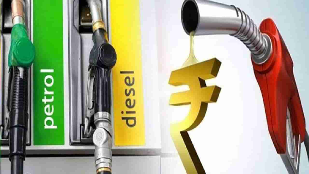 Petrol Diesel Rate Today : कुठे स्वस्त, तर इथे झाले महाग, पेट्रोल-डिझेलचा आजचा भाव काय