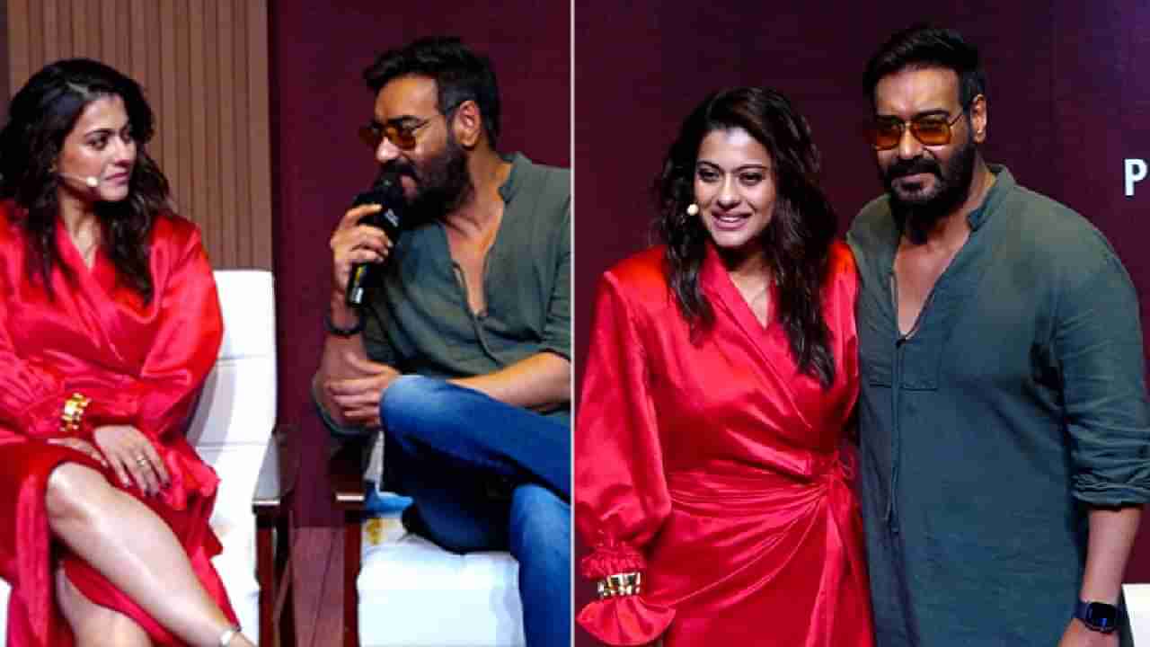 Ajay Devgn | घरातील सर्व निर्णय कोण घेतं?, काजोलसमोर अजय देवगणने दिलं भन्नाट उत्तर; पहा व्हिडीओ