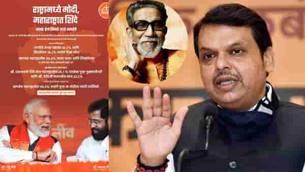 शिवसेनेच्या जाहिरातीवरून शिंदे यांच्यावर कोणाची टीका; म्हणाला, ‘सर्व्हेचं माहित नाही, पण मोठी झेप’