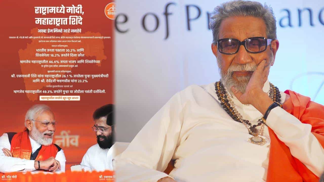 बाळासाहेबांचा फोटो नाही? “ही शिवसेना नाही तर मोदी यांची ‘शवसेना’”; शिंदे यांच्यावर कोणाची घणाघाती टीका