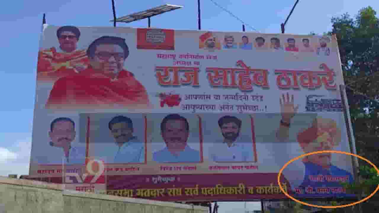 मनसे नेते वसंत मोरे भावी खासदार, पुण्यात मनसेकडून जोरदार बॅनरबाजी