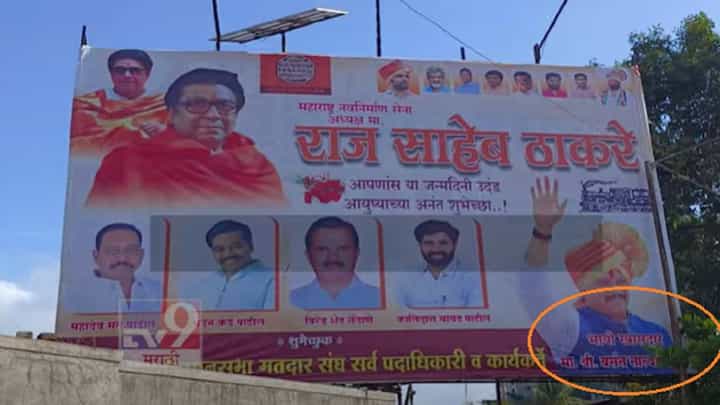 मनसे नेते वसंत मोरे भावी खासदार, पुण्यात मनसेकडून जोरदार बॅनरबाजी मनसे नेते वसंत मोरे भावी खासदार, पुण्यात मनसेकडून जोरदार बॅनरबाजी