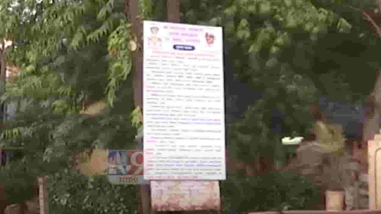 सोलापुरातील ‘या’ परिसरात संचारबंदीचे आदेश, कलम 144 लागू; काय आहे कारण? सोलापुरातील ‘या’ परिसरात संचारबंदीचे आदेश, कलम 144 लागू; काय आहे कारण?