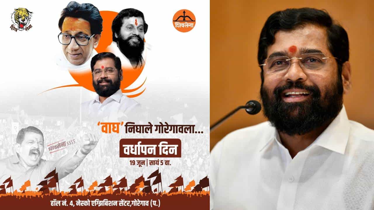 'वाघ निघाले गोरेगावला...!' शिंदेंच्या शिवसेनेकडून वर्धापनदिनाचं पोस्टर प्रकाशित
