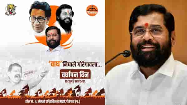 ‘वाघ निघाले गोरेगावला…!’ शिंदेंच्या शिवसेनेकडून वर्धापनदिनाचं पोस्टर प्रकाशित