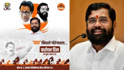 ‘वाघ निघाले गोरेगावला…!’ शिंदेंच्या शिवसेनेकडून वर्धापनदिनाचं पोस्टर प्रकाशित